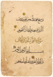 Koran Manuscript Folio (recto) door Unknown artist