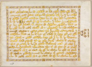 Koran manuscript folio (verso); linkerkant van bifolio door Unknown artist
