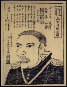 Portretschets van een hoge officier, uit de Verenigde Staten van Amerika (Kita Amerika dai gasshukokujin, Jokan shozo no utsushi