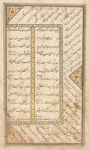 Tekstpagina, Perzische Verzen (verso) in een Anthologie met enkele verzen uit Haft Awrang (Zeven Tronen) van Jami; De Vijfde Troon Yusuf en Zulaykha door Unknown artist