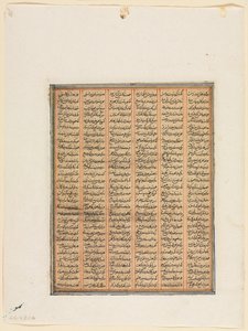 Het bewind van Nushirwan, het gevecht tussen de Khan van Chin en de Haitaliërs (recto) uit een Shahnama (Boek der Koningen) van Firdausi (940–1019 of 1025)