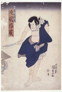 Kataoka Ichizo in onleesbare rol