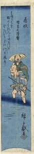 Fujieda, ausgeschnitten aus einem Harimaze-Druck von Fujieda, Shimada und Kanaya door Utagawa Hiroshige