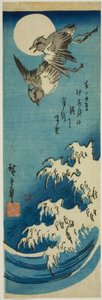 Plevieren, volle maan, en golven door Utagawa Hiroshige