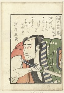 Liefdesgedicht voor Kirinoya Monzo door Utagawa Kunimasa