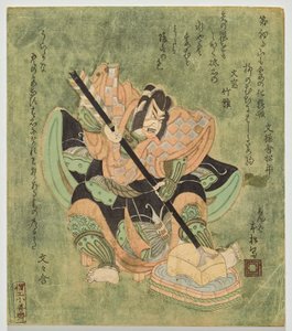 Ichikawa Danjūrō als Soga no Gorō door Utagawa Kunimasa II