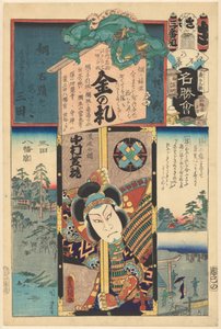 Bloemen van Edo en afbeeldingen van beroemde plaatsen door Utagawa Kunisada (I)