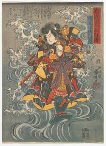 Een Heroïsche Japanse Watermarge: Hakamadare no Yasusuke, Edo periode, c.1843 door Utagawa Kuniyoshi