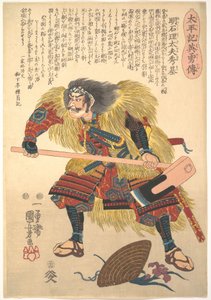  door Utagawa Kuniyoshi