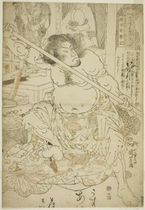 Cao Zheng (Sotoki Sosei), uit de serie "Honderdacht helden van de populaire Water Margin (Tsuzoku Suikoden goketsu hyakuhachinin no hitori)"