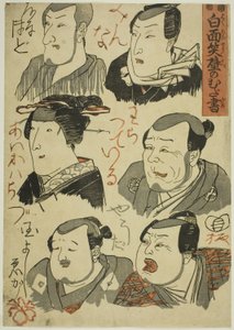 Karikaturen van Lachende Acteurs Gekrabbeld op een Muur (Hakumensho kabe no mudagaki)