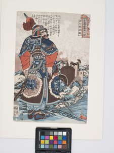 Kotenrai Ry?shin (Hemel-Schuddende Donder Ling Zhen)