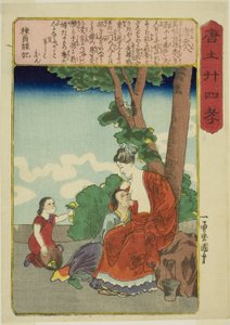 Mevrouw Tang (To Fujin), uit de serie "Vierentwintig voorbeelden van kinderlijke vroomheid in China (Morokoshi nijushiko)" door Utagawa Kuniyoshi