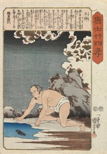  door Utagawa Kuniyoshi