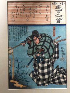  door Utagawa Kuniyoshi