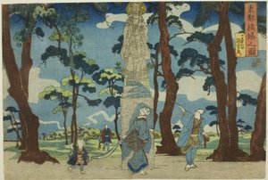 Uitzicht op Hashiba in de oostelijke hoofdstad (Toto Hashiba no zu), uit de serie "Views of the Eastern Capital (Toto no zu)"