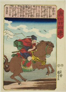 Yu Qianlou (Yu Kinro), uit de serie 
