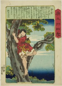 Zeng Shen (So Shin), uit de serie 