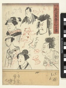 Zes acteursportretten door Utagawa Kuniyoshi