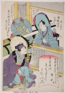 Herdenkingsportretten van de acteurs Bando Shuka I, Arashi Otohachi III en Ichikawa Danjuro VIII