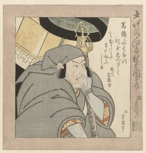 De Kabuki-acteur Ichikawa Danjūrō V