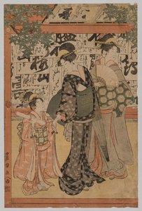 Examen voor Schrijven, 1769-1825 door Utagawa Toyokuni