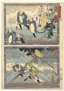 Kameyama en Seki