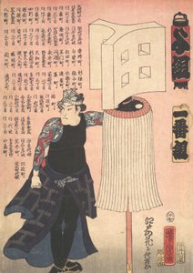 Brandweerman, ca. 1858 door Utagawa Yoshitora