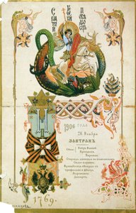 Ontbijtmenu voor de verjaardag van de Orde van Sint Joris op 26 november 1906 door Viktor Mikhaylovich Vasnetsov