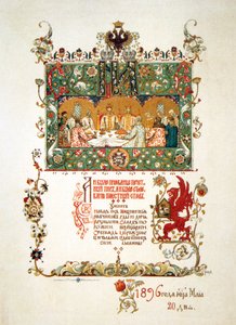 Menu van het feestmaal ter viering van de kroning van Nicolaas II en Alexandra Fjodorovna, 1896