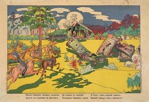 Een groot aantal Duitse grondtroepen, artillerie en cavalerie gingen per trein, maar de Kozakken voerden een aanval uit en verpletterden de Duitsers door Vladimir Mayakovsky