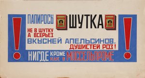 Reclameposter voor sigaretten Shutka Mosselprom, 1923