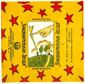 Een van een serie van 11 wikkels van Krasnoarmeiskaia Zvezda (Rode Leger Ster) karamels
