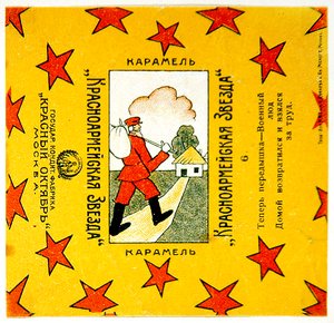 Een van een serie van 11 wikkels van Krasnoarmeiskaia Zvezda (Rode Leger Ster) karamels