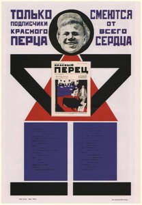 Alleen abonnees van Krasny Perets De Rode Peper lachen uit volle borst, 1925 door Vladimir Mayakovsky