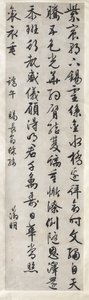 Gedicht over Keizerlijk Geschenk van een Geborduurde Zijde: Kalligrafie in Cursieve Schrijfstijl (xingshu)
