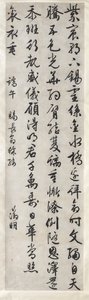 Gedicht over keizerlijk geschenk van een geborduurde zijde: kalligrafie in cursieve schriftstijl xingshu, ca. 1525 door Wen Zhengming