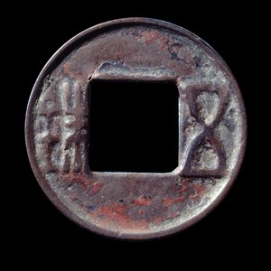 Wou Chou (Wu Chu) munt, karakters verwijzend naar het gewicht van de munt, geslagen in 118 v.Chr. Han-periode. Parijs, Cernuschi Museum