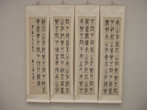 Nutgrass groeit op de zuidelijke heuvels, voor 1862 door Wu Xizai