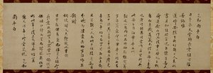 Brief van Wuzhun Shifan (sekitoku) door Wuzhun Shifan