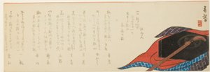 Shamisen en box door Yabu Chosui