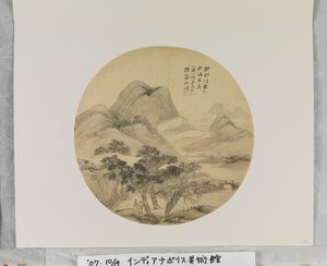 Landschap met figuren naar Wang Hui, datum onbekend door Yang Borun