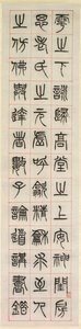 Over Geluk, Kalligrafie in Zegelstijl (zhuanshu)