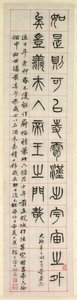 Over Geluk, Kalligrafie in Zegelstijl (zhuanshu) door Yang Yisun
