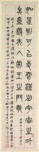 Over Geluk, Kalligrafie in zegelschriftstijl zhuanshu, 1871 door Yang Yisun