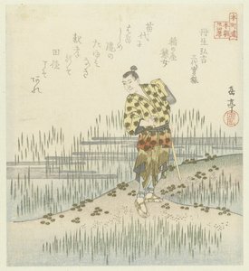 Vierentwintig Japanse voorbeelden van kinderlijke gehoorzaamheid voor de Honchôren door Yashima Gakutei