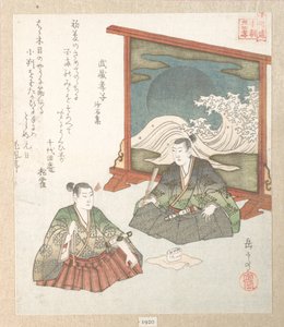  door Yashima Gakutei
