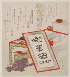  door Yashima Gakutei