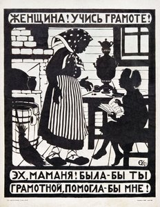 USSR Manifest door Yelizaveta Kruglikova (31 januari 1865 - 21 juli 1941) voor Alfabetiseringspropaganda door Yelisaveta Sergeyevna Kruglikova