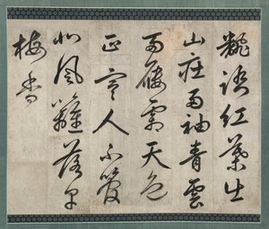 Gedicht op Pruim, 1500s door Yi Hwang